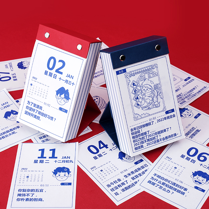 毒鸡汤日历手撕定制礼物办公2022商务自律广告创意桌面摆件2023小日历