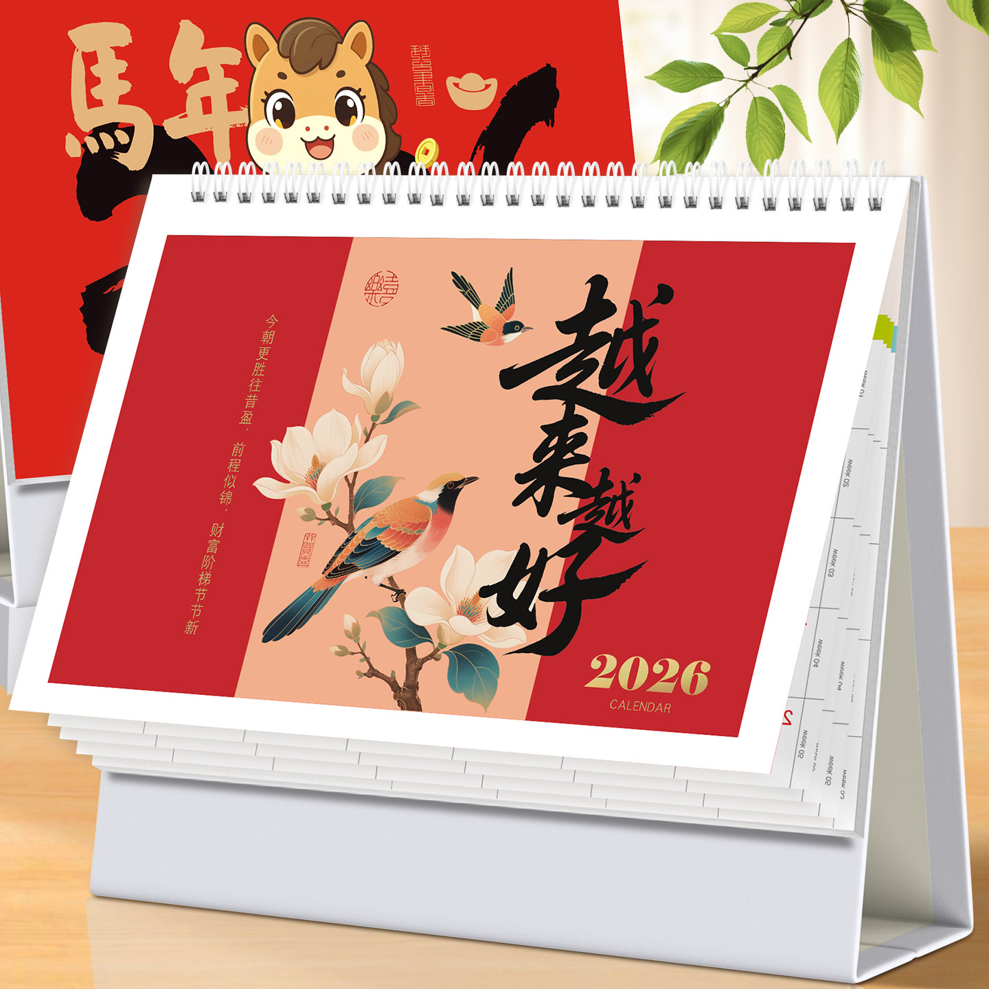 定制台历2026年创意新款广告简约商务工作办公桌面摆件便签到2025月历自律打卡计划记事本订制马年定做小日历