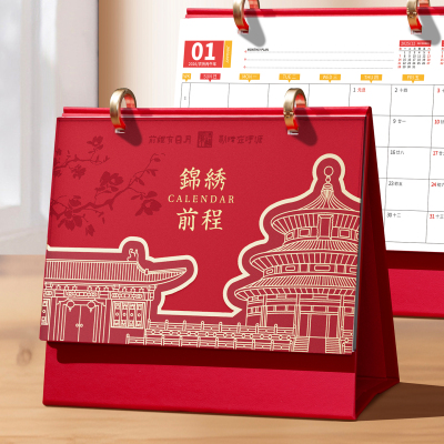 皮质商务台历定制2026马年日历