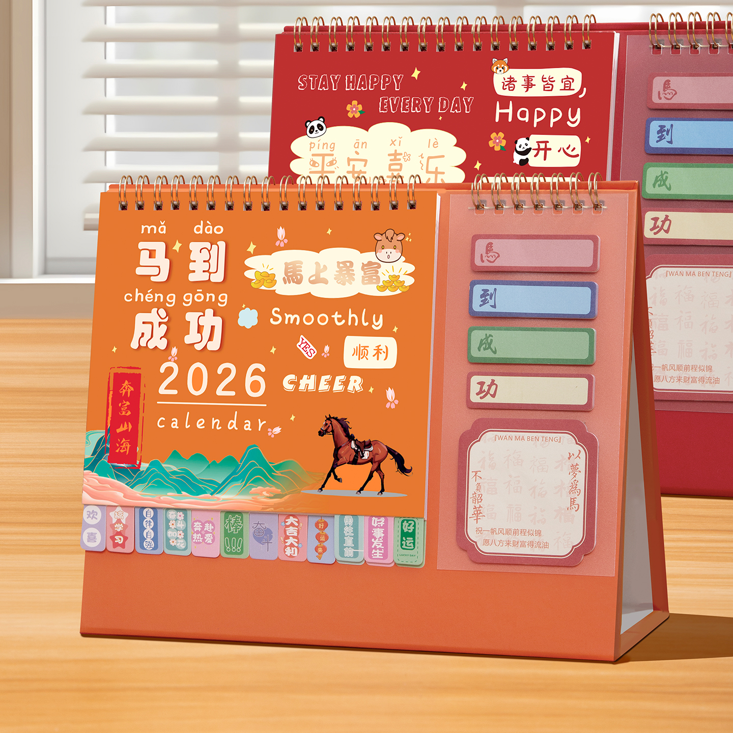 台历2026年新款便签日历企业定制