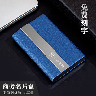 定制logo名片盒子随身名片夹男商务精致高档大容量名片收纳盒女士创意简约卡片盒免费刻字金属便捷磁扣名片夹