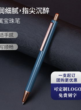 2025新款中性笔黑色0.5mm签字笔按压式金属宝珠笔高档按动签字水笔定制笔可印LOGO刻字中性笔订制笔