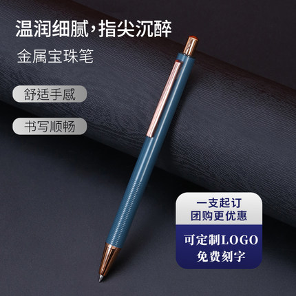 2025新款中性笔黑色0.5mm签字笔按压式金属宝珠笔高档按动签字水笔定制笔可印LOGO刻字中性笔订制笔