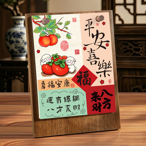 2027羊年木架活页台历定制LOGO