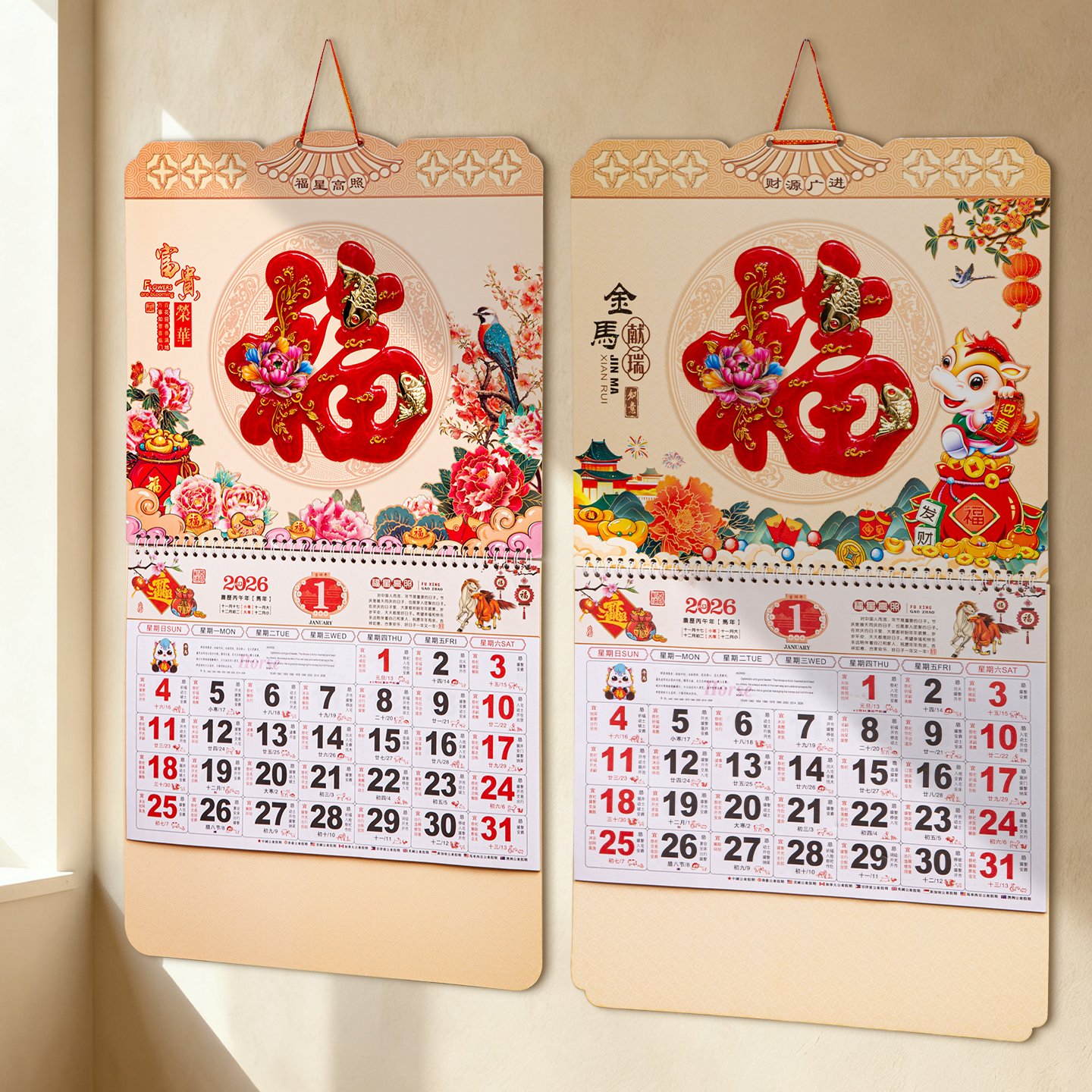 福字挂历2026年米黄珠光月历定制