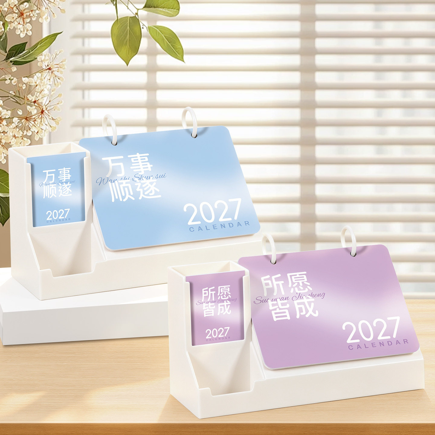 台历2027年创意清新奶油风亚克力卡片笔筒日历立体商务伴手礼工作计划本打卡本企业定制现货LOGO办公桌面摆件
