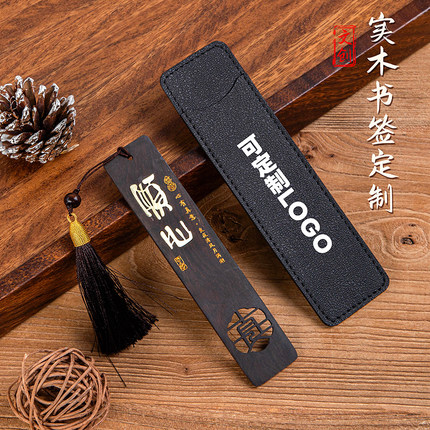 高档紫光檀书签精致礼盒古典中国风故宫文创精美古风高颜值木质创意实用礼品定制雕刻学校毕业送老师伴手礼
