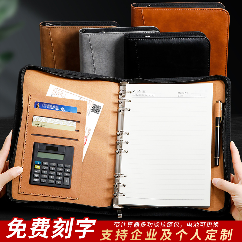 A5商务记事本带计算器可定制