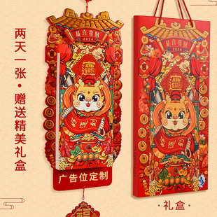 创意定做双皇历选日年历企业logo定制 2025年挂历蛇年黄历日历中国风家用挂墙老式 经典 长款 手撕福字个性