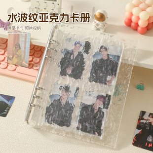 水晶卡册四宫格3寸小卡收纳册亚克力同学录高颜值水波纹ins相册爱豆专辑追星小马宝莉透明活页拍立得明星卡片