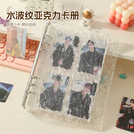 水晶卡册四宫格3寸小卡收纳册亚克力同学录高颜值水波纹ins相册爱豆专辑追星小马宝莉透明活页拍立得明星卡片