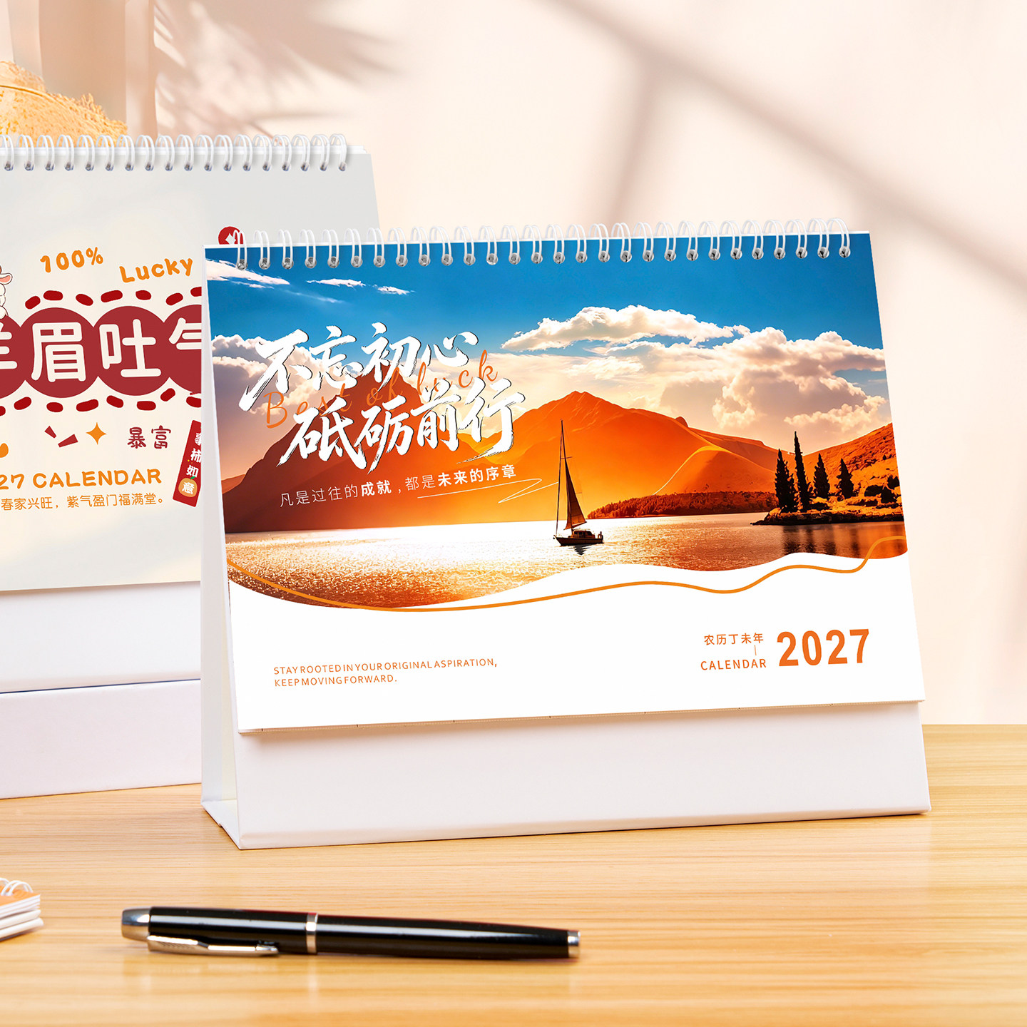 2027年台历日历羊年三角台历定制印刷广告新年桌面台历中国风台历简约月历黄历日历记事台历保险人寿定制logo