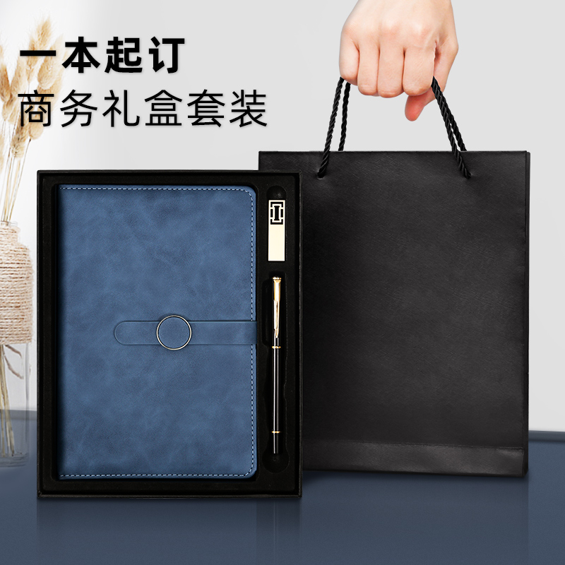 笔记本礼盒套装可定制皮面硬面抄
