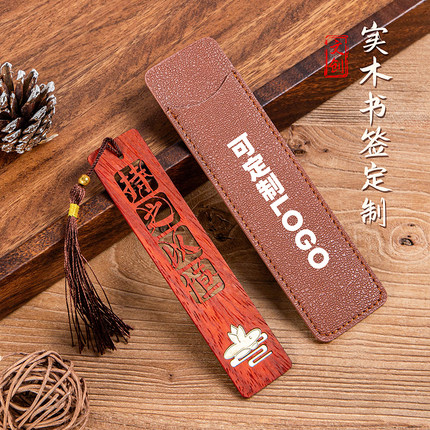 励志书签古典中国风精致礼盒高档故宫文创精美古风高颜值木质创意实用礼品定制刻字学校高考毕业送老师伴手礼