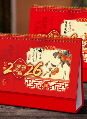 台历2026年新款荧光红立体精雕日历中国风新年红色喜庆镂空烫金记事月历本创意桌面摆件企业订做广告Logo印刷