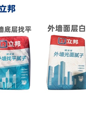 立邦外墙腻子粉耐水耐碱