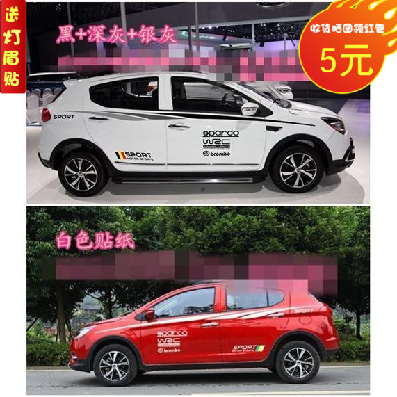 适用于力帆X50 车贴 X60改装饰拉花 力帆汽车车身腰线贴纸 彩条贴