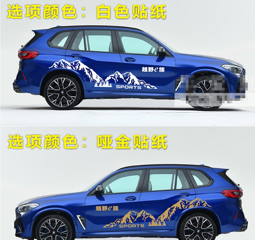 适用于宝马X5M车贴拉花SUV个性汽车贴纸X2动感车身腰线彩条装饰贴