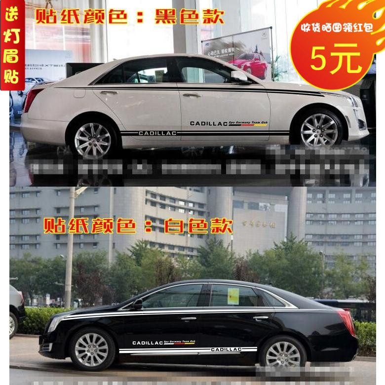 适用于凯迪拉克ATSL车贴拉花 XT5车贴 XTS车身贴纸 CTS SRX腰线贴