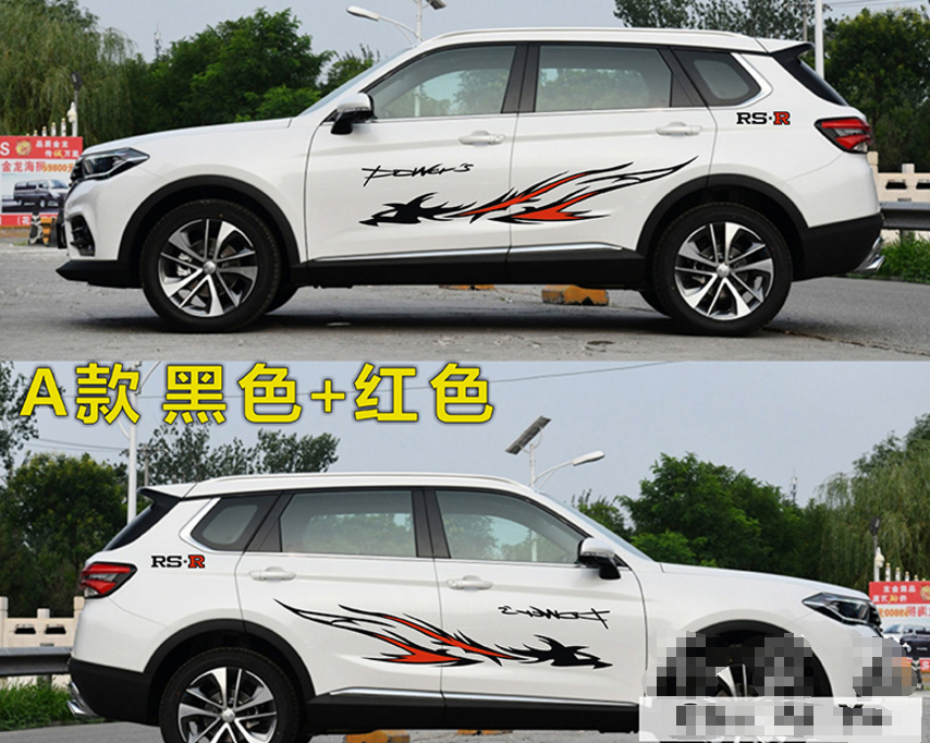 适用于中华V7车贴拉花SUV车身拉花贴纸 个性汽车贴花车门贴画装饰