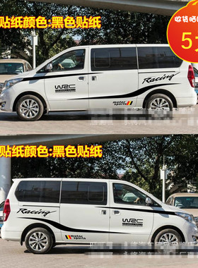 适用于东风风行CM7 车贴拉花 F600 车身腰线贴纸 S500 装饰彩条