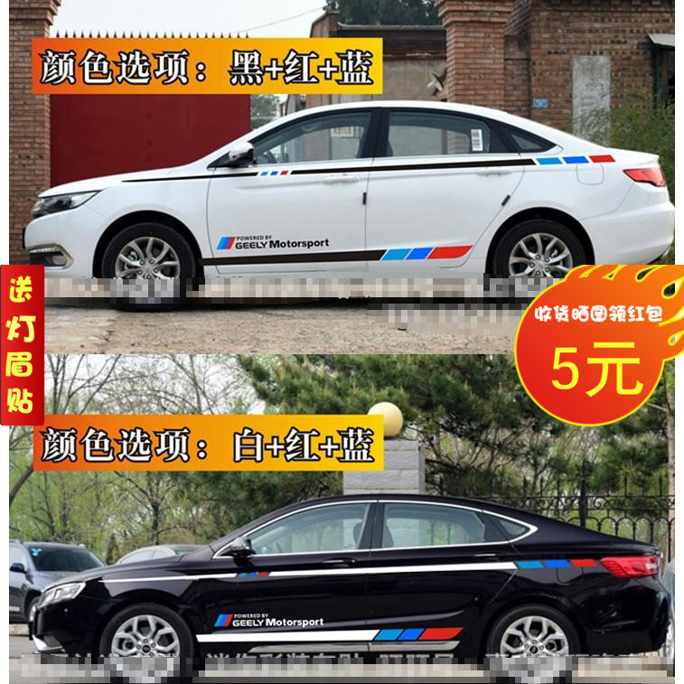 博瑞拉花贴纸彩条明星同款