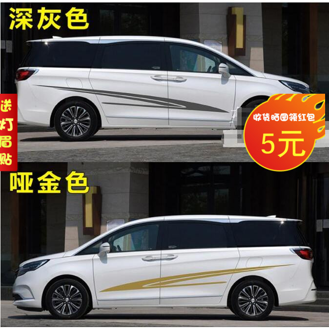 Mpv车身贴价格 Mpv车身贴图片 星期三 Mpv车身贴价格 Mpv车身贴图片 星期三
