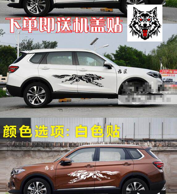 适用于中华V7 车贴华晨中华V5景逸X5 贴纸车身腰线彩条个性拉花贴