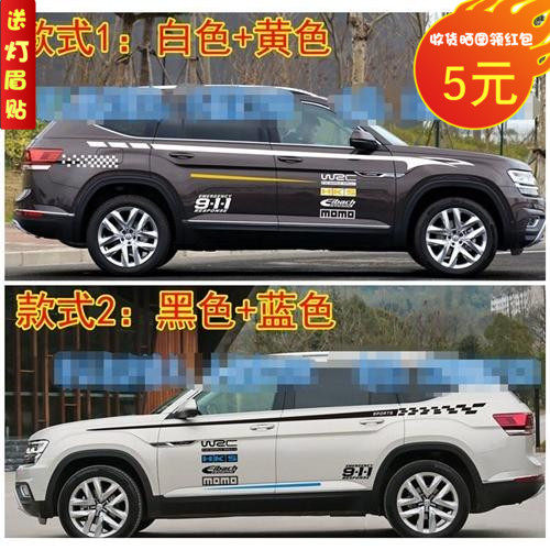 哈弗拉花途锐探险者改装车贴