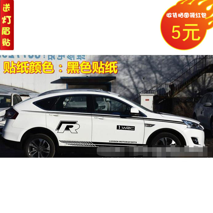 适用于纳智捷优U6车贴拉花彩贴 U5车身腰线贴纸大7贴纸装饰彩条,汽车用品/电子/清洗/改装,汽车装饰贴/反光贴,淘宝优惠券,粉丝福利购,淘宝优惠卷