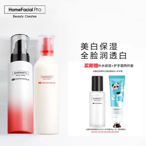 hfp烟酰胺美白保湿乳液官方正品