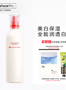 hfp烟酰胺美白乳液官方正品