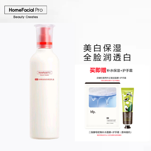hfp烟酰胺亮肤乳液 补水保湿提亮肤色水乳面霜去黄护肤品官方正品