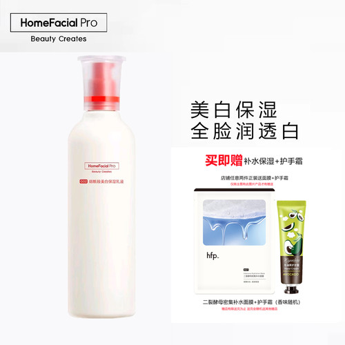 hfp烟酰胺美白乳液官方正品