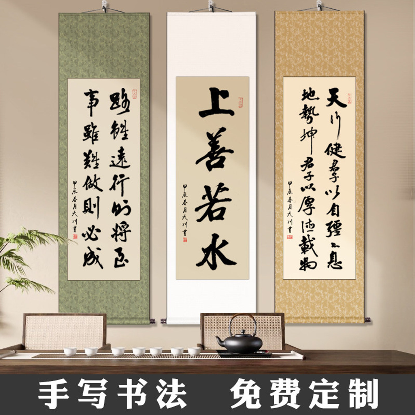 上善若水字画办公室卷轴中式客厅书法作品手写毛笔字挂画定制装裱