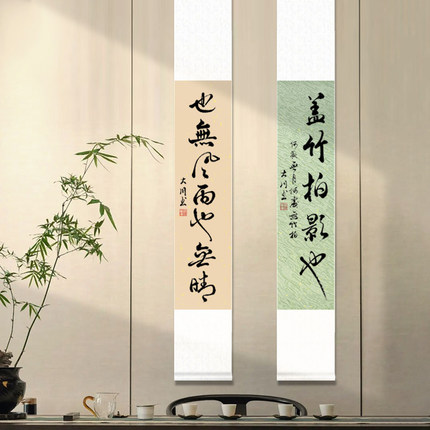 禅意字画侘寂风名宿装饰画中式简约客厅茶室卷轴手写书法挂画定制