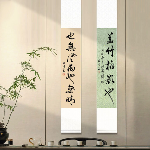 书法定制卷轴挂画侘寂风字画