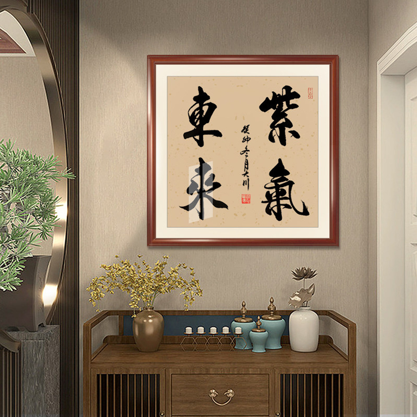 紫气东来斗方挂画客厅玄关装饰画茶室字画真迹手写毛笔字书法定制