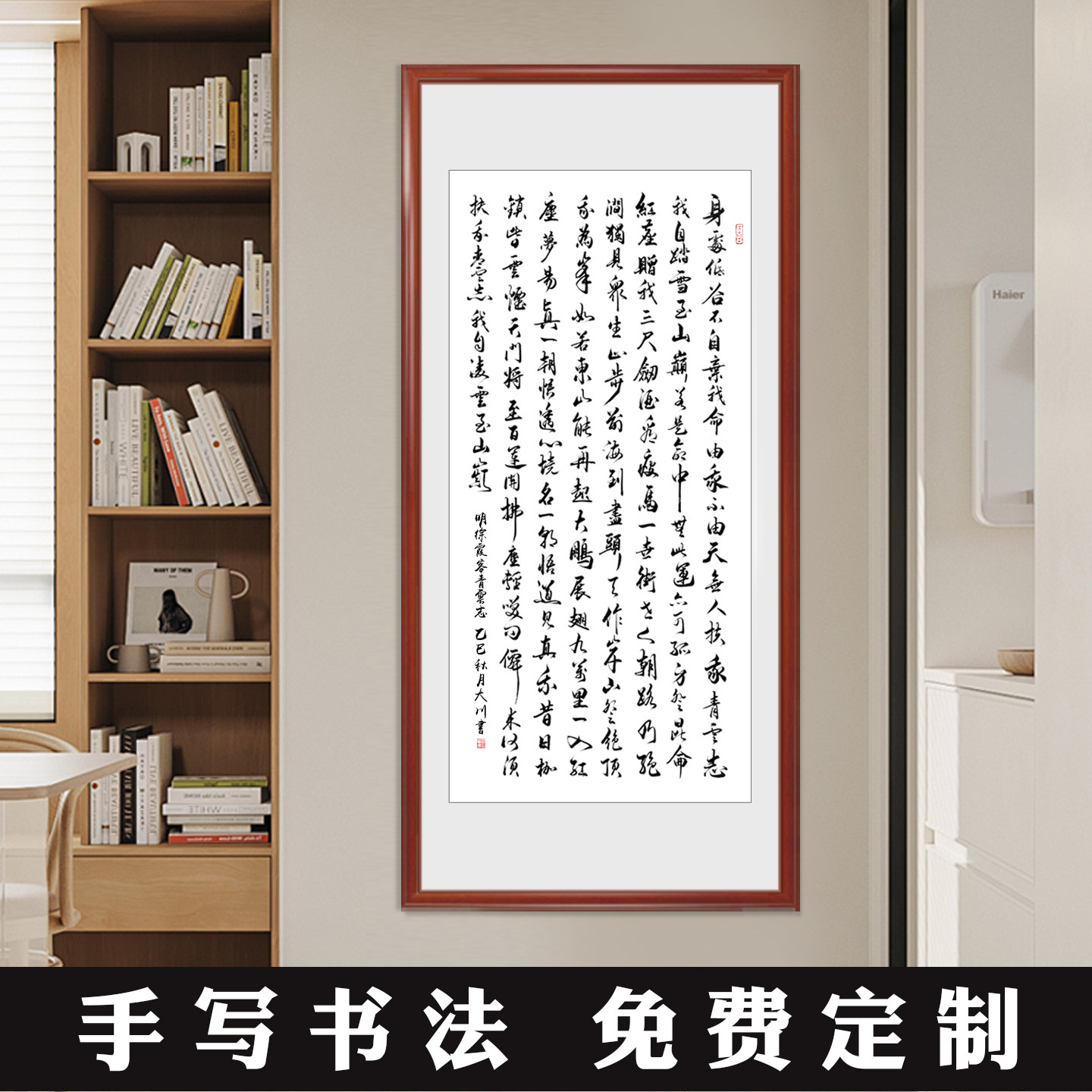 青云志全文书法字画手写真迹