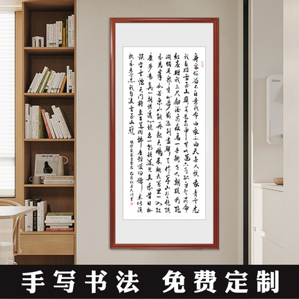 手写书法青云志全文作品办公室客厅装饰挂画毛笔字定制实木装裱