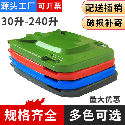 240L户外大号环卫垃圾桶挂车盖子加厚插销配件箱插头商用通用轮轴