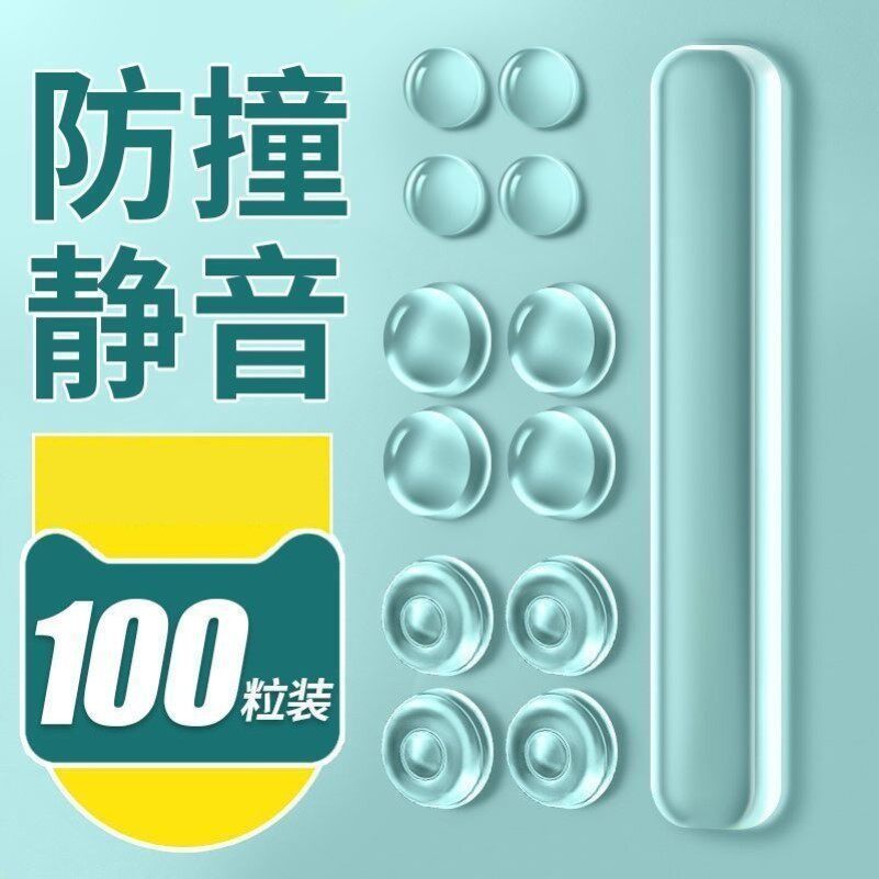 防撞门把手垫硅胶冰箱门挡贴柜门后防碰撞神器静音颗粒加厚防撞条