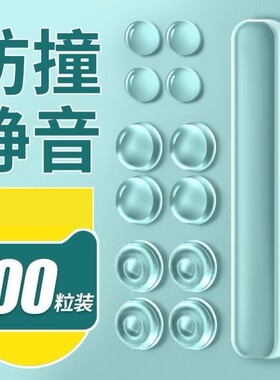 防撞门把手垫硅胶冰箱门挡贴柜门后防碰撞神器静音颗粒加厚防撞条