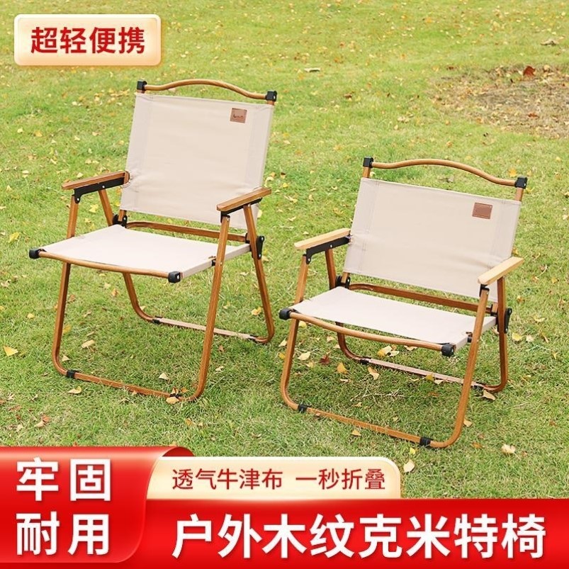 户外折叠椅超轻便携式克米特椅露营椅子野餐桌椅沙滩椅钓鱼板凳子