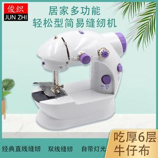 家庭缝纫机家用裁缝机小型迷你全自动手动手持电动吃厚家用缝纫机