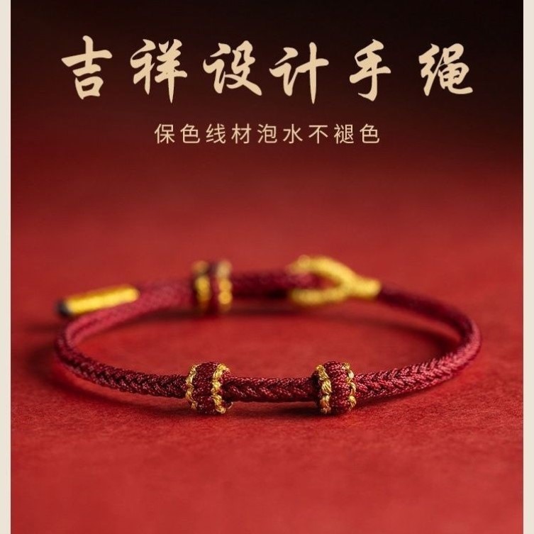 红绳手链半成品可穿珠黄金diy穿吊坠转运珠本命年手绳情侣编织绳