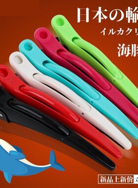 日本理发店美发无痕夹子海豚夹定位鸭嘴夹鳄鱼夹刘海夹鲨鱼分区夹