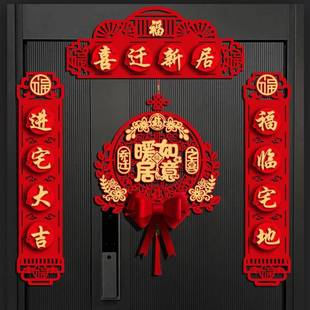 饰福字挂件福字门贴2025新款 年味装 门挂新年墙面过年家里氛围布置