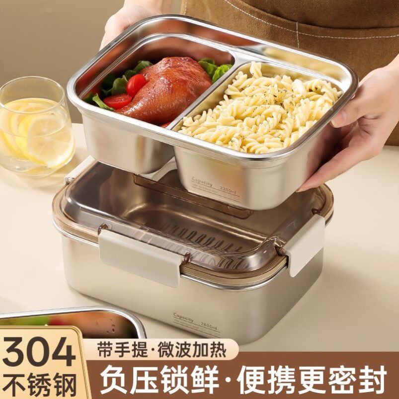 304不锈钢加热保鲜盒餐盘分格成人分格保鲜便当盒饭盒密封盒带盖
