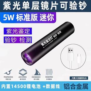 卫生巾荧光剂检测笔家用测试蔬菜纸巾衣服荧光剂检测笔紫外线光灯